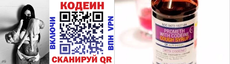 Кодеин напиток Lean (лин)  цена   Ужур 