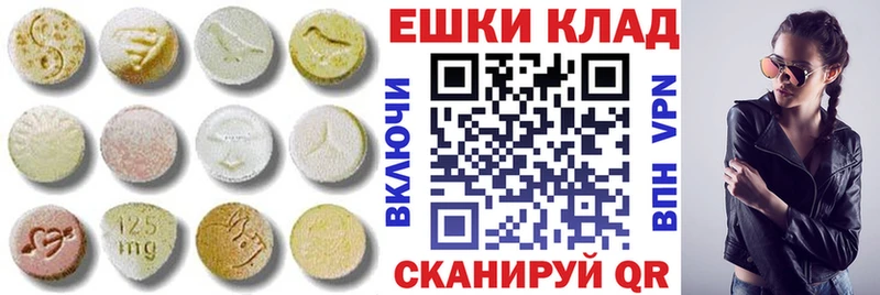 Экстази VHQ Ужур