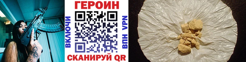 mega онион  Ужур  Героин Heroin  цена наркотик 