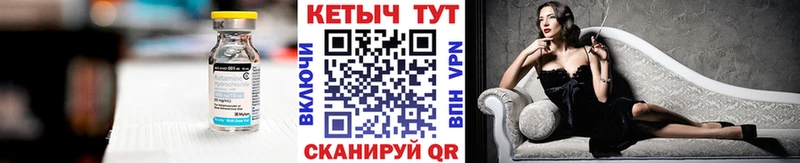 Кетамин VHQ Ужур