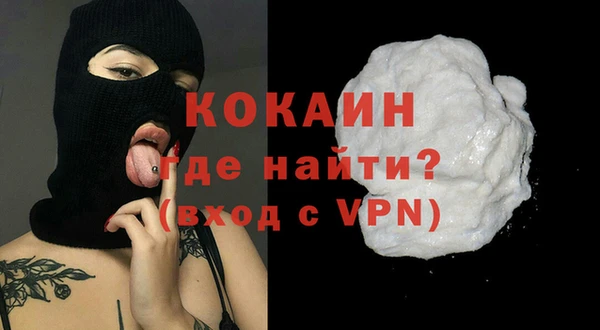 COCAINE Абдулино