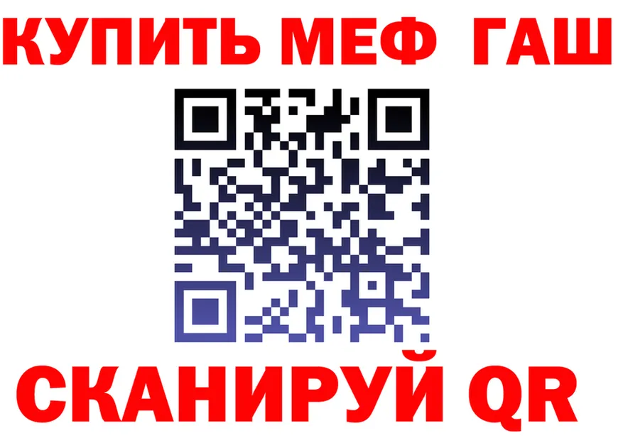 ГАШИШ гарик зеркало это гидра Ужур