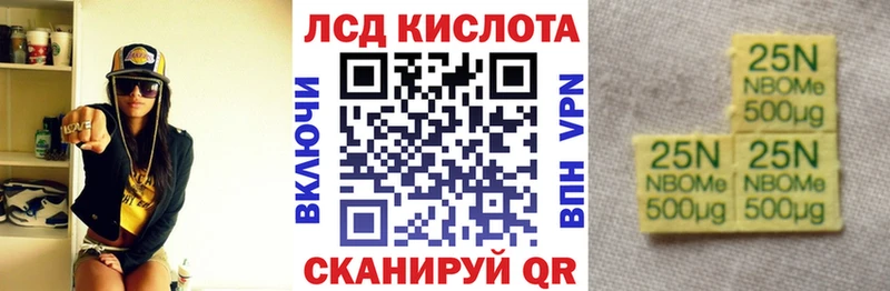 Марки NBOMe 1500мкг  Ужур 